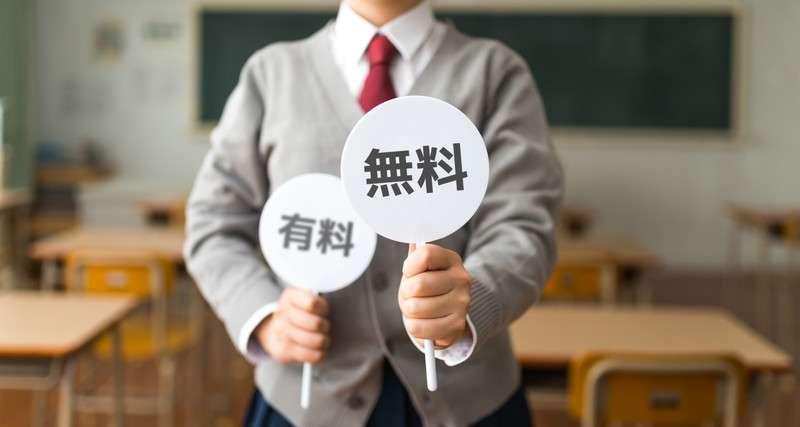 不動産の見積もり「無料」と「有料」の違いについて解説