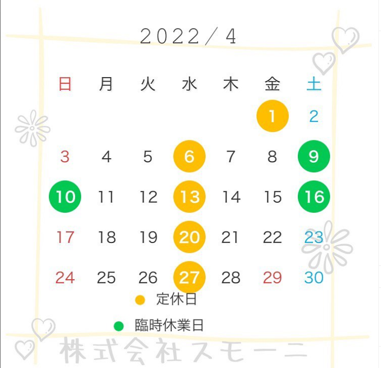 4月度の定休日のお知らせ