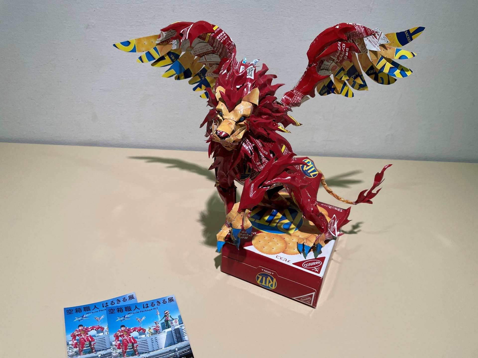 はるきる展に行ってきました