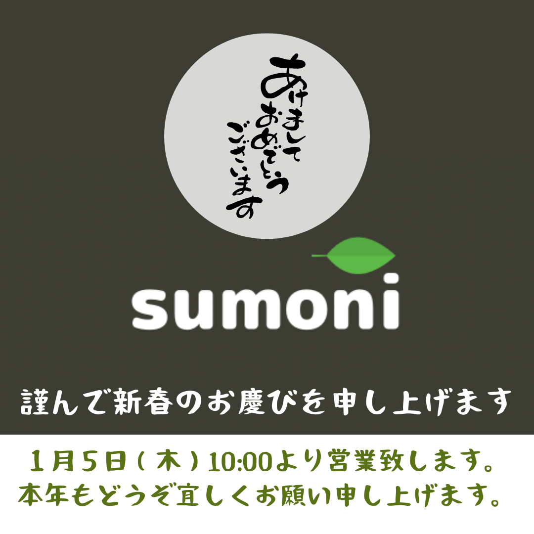 明けましておめでとうございます。