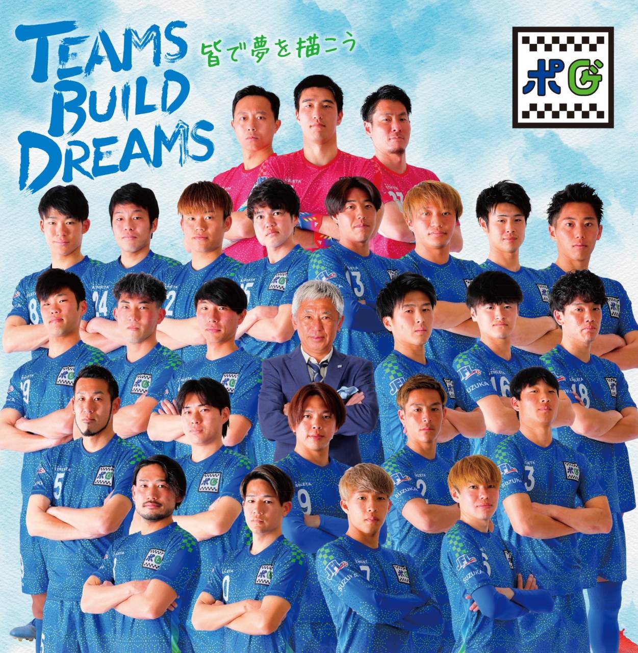 地元のサッカークラブ