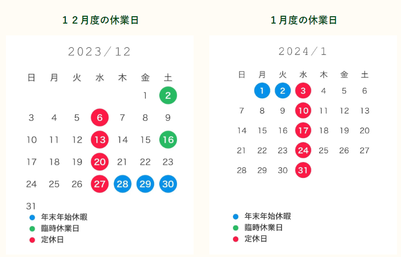 株式会社スモーニ　１２月度・年末年始休暇のお知らせ