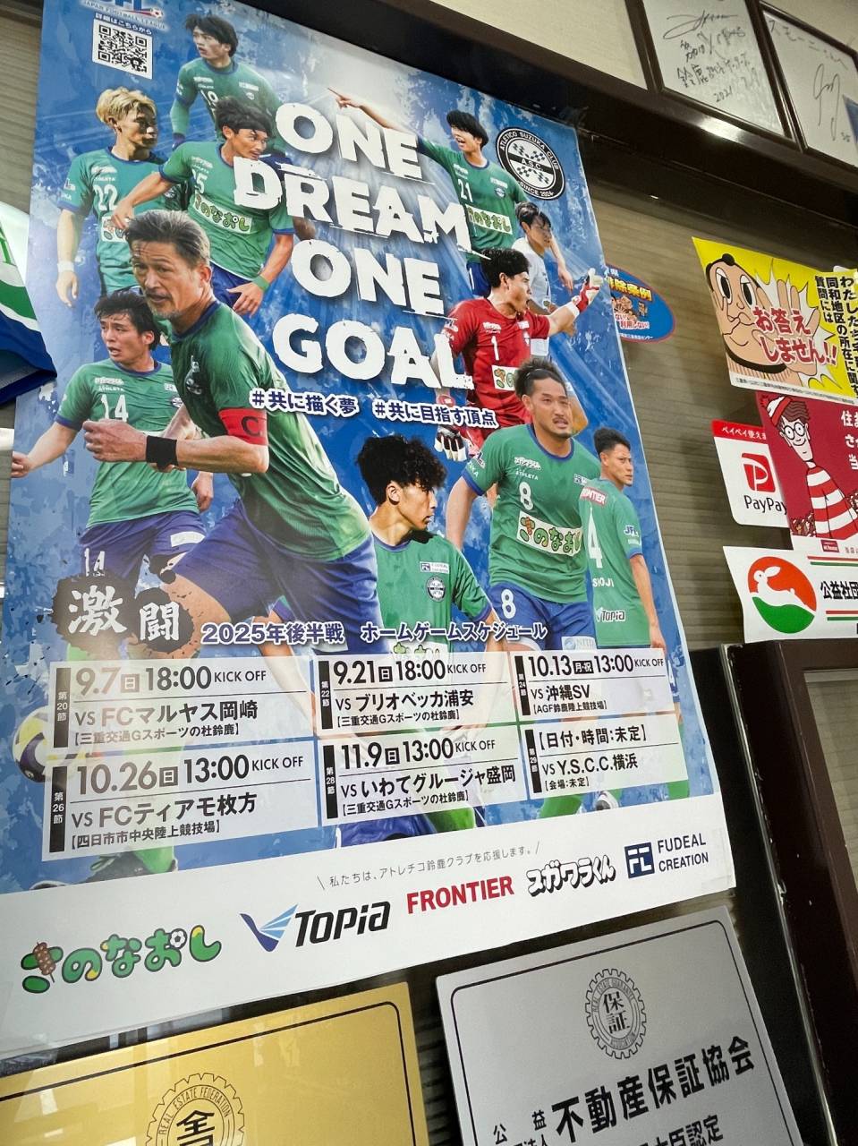 ９月7日（日）は三重交通G スポーツの杜鈴鹿でスポーツ観戦