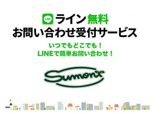 LINEでのお問合せを承っております！
